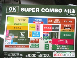 OK大村店03-2