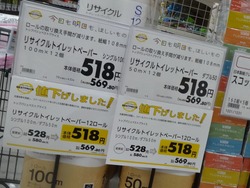 マックスバリュ03