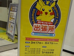 アミュプラザ長崎01-2