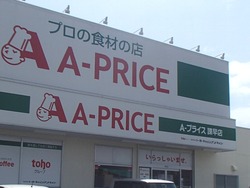 諫早02