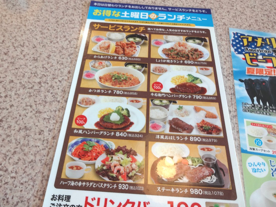 正しい休日の過ごし方 牛右衛門時津店 で ステーキランチ Livedoor Blog ブログ
