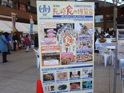 食の博覧会01