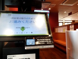 くら寿司01-2