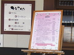 かせやカフェ01-3