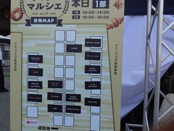 パンマルシェ01-9