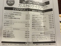 ガスト01-8