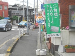 上田町01