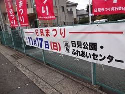日見まつり01