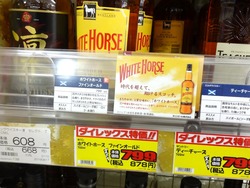 ホワイトホース01-2