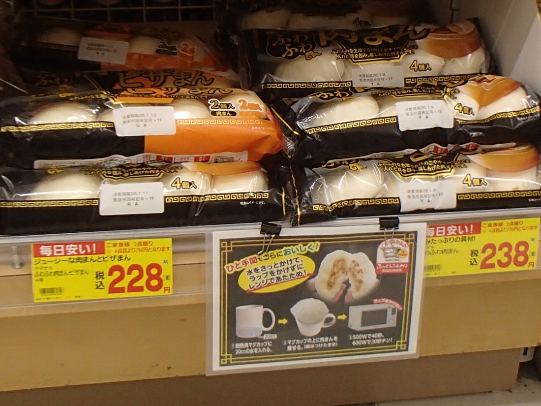 コスモスやダイレックスでお買い物 : 正しい休日の過ごし方