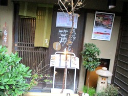 篝屋01-2