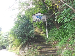 穴弘法奥の院01-3