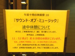 サウンドオブミュージック01-3