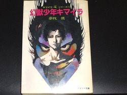 キマイラ01-2