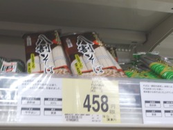 八割蕎麦01