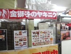 北海道展02-2