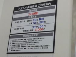 アエルイースト01-2-2