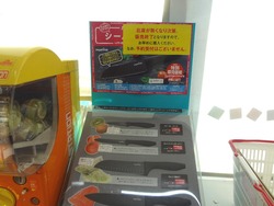 ダイソーキャンペーン01