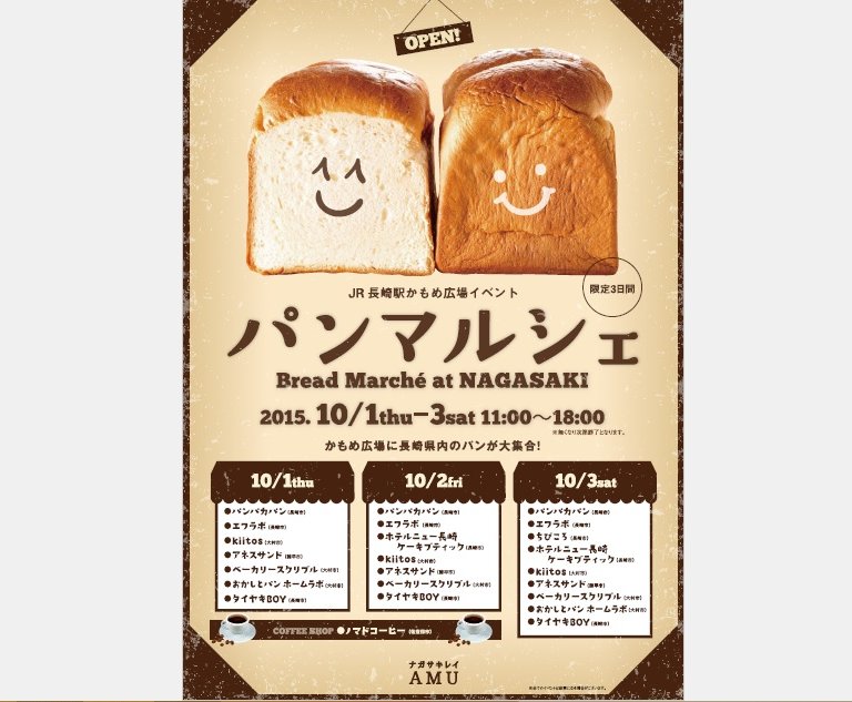 正しい休日の過ごし方 アミュプラザ長崎 Livedoor Blog ブログ