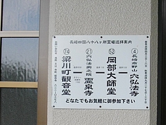 穴弘法奥の院05