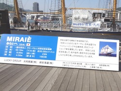みらいへ02