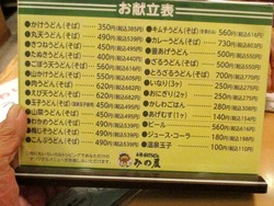 みの屋チトセピア店01-3
