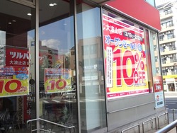 ツルハドラッグ01