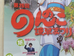若竹丸03