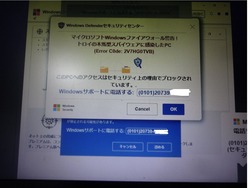 トロイの木馬