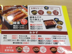 吉野家滑石01-6