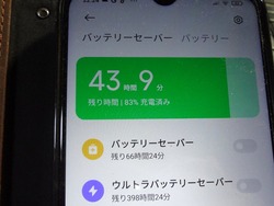 スマホ02-3