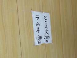 千々石02-2