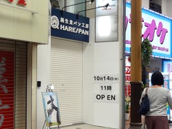 浜町01-2