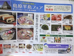 五島物産展03-2