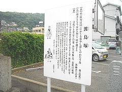 本河内02-渡鳥塚02