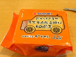 スズキ01-2