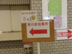 参院選01-2