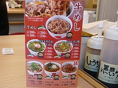 松屋02-3