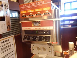 やよい軒01-7