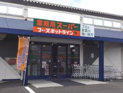 フーズホットライン諫早01