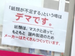 ¥È¥¤¥ì¥Ã¥È¥Ú¡¼¥Ñ¡¼01-3