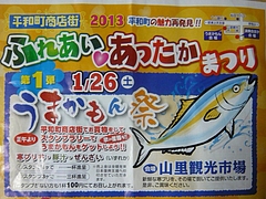 山里観光市場01-3