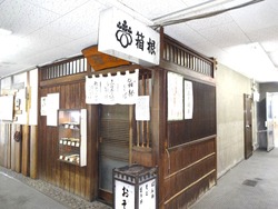 浦上02-2