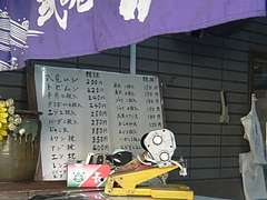 江坂蒲鉾02-2-2