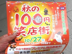 イベント03