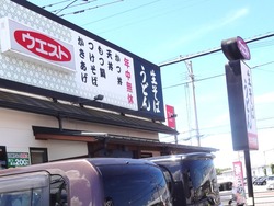 ウエスト大村01