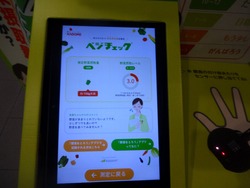 県警本部02-6