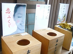 淵神社グッズ02-2