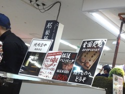 長崎浜屋01-7
