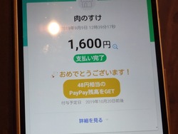 肉のすけ01-6